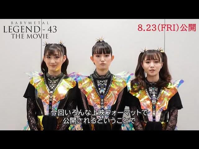 BABYMETAL LEGEND-43 The Movie (FR SUB)