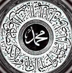 ism-al-nabi