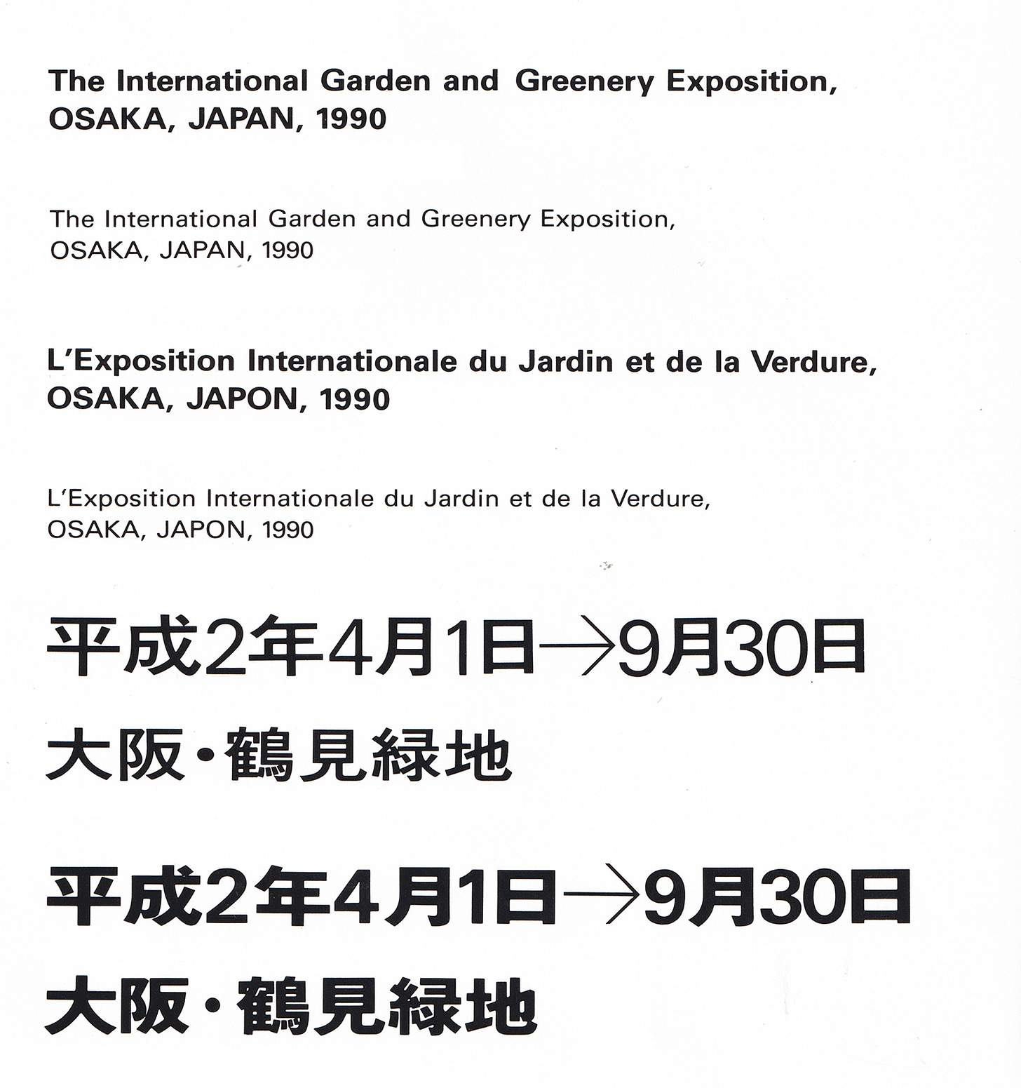 Typography for Expo 90