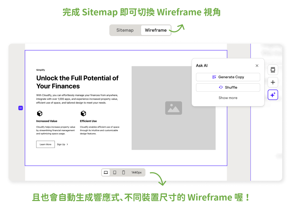 一鍵從 Sitemap 轉換成 Wireframe 示意