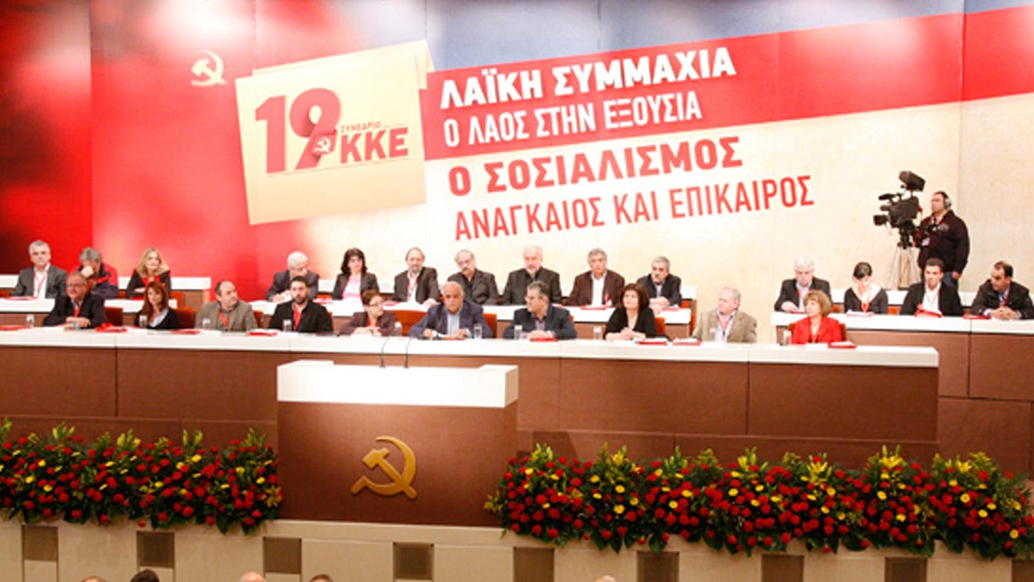 Λαϊκή Συμμαχία ο λαός στην εξουσία - Ο σοσιαλισμός αναγκαίος και επίκαιρος  | 902 Mobile