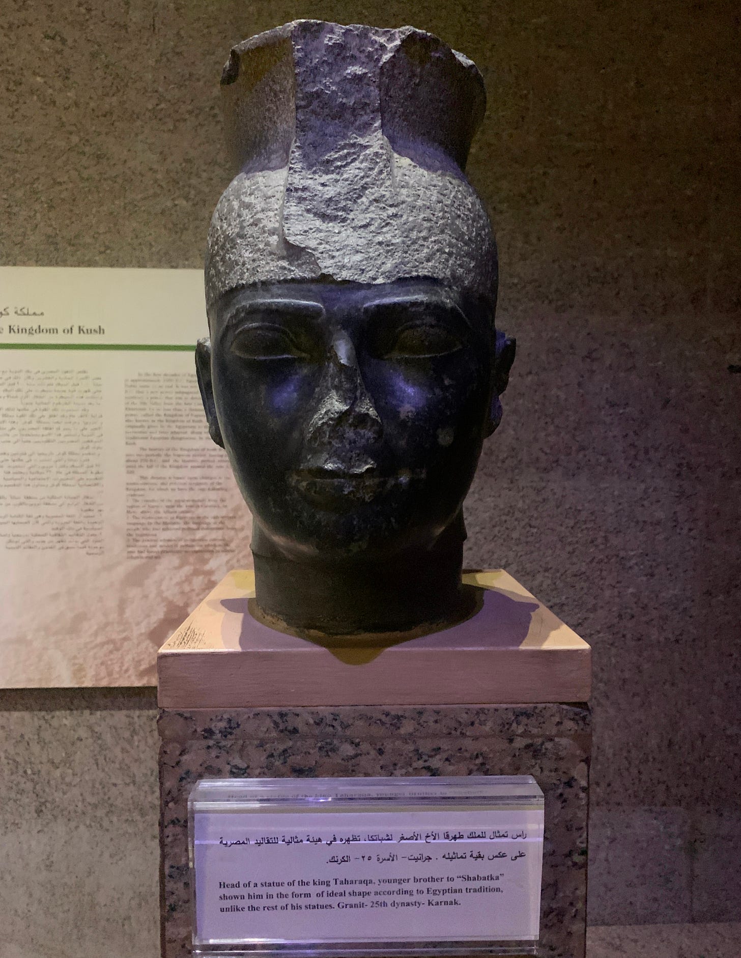 https://upload.wikimedia.org/wikipedia/commons/b/bd/Head_of_a_statue_of_the_king_Taharqa_-_25th_Dynasty_-_Nubian_Museum.jpg
