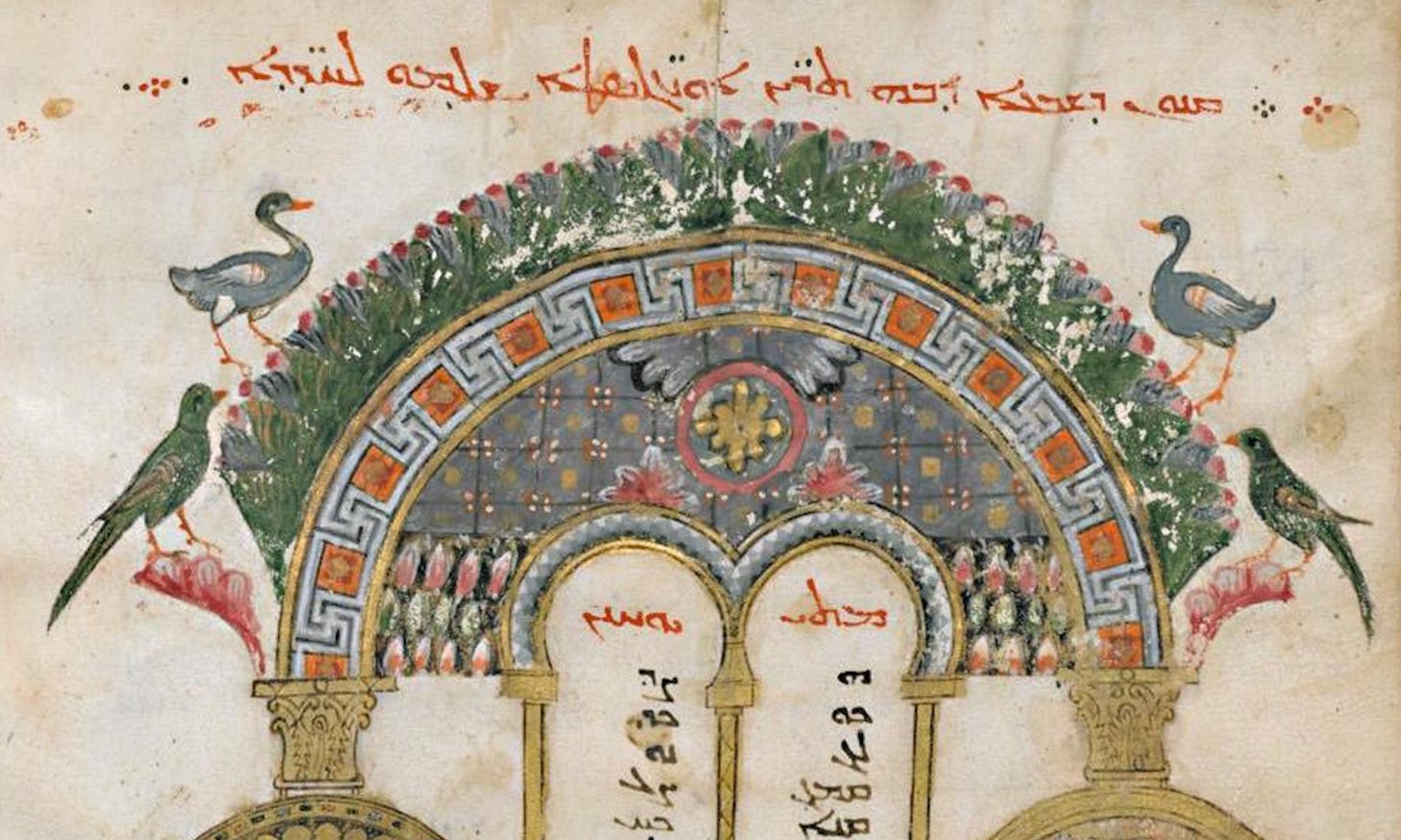 Four birds perch on a flower-draped pergola. Image from ancient manuscript. Ancient text -- perhaps Coptic -- runs above and below. 