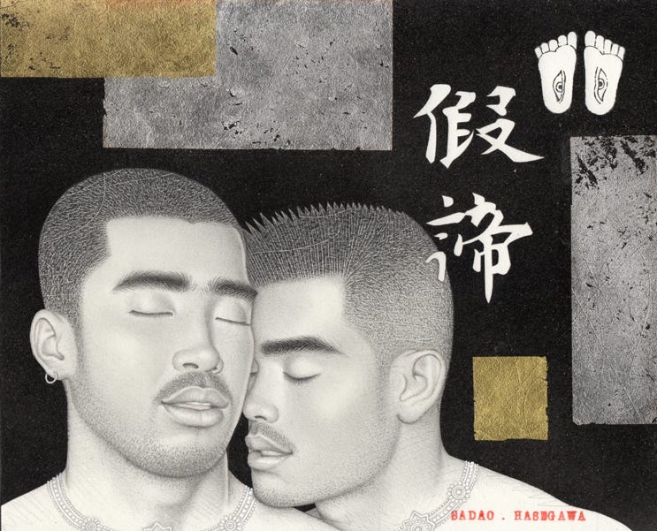 Two Asian men have their heads close together. They both look at ease, and happy. They sit against a black background, that has gold and silver rectangles at the top and to the right of them. In the top right corner, there is a pair of feet with eyes on each foot. There is also some Japanese text next to the men, and Sadao's signature in red in the bottom right corner. Two Asian men have their heads close together. They both look at ease, and happy. They sit against a black background, that has gold and silver rectangles at the top and to the right of them. In the top right corner, there is a pair of feet with eyes on each foot. There is also some Japanese text next to the men, and Sadao's signature in red in the bottom right corner.