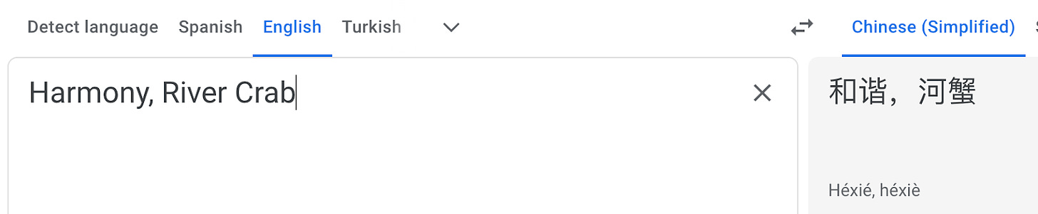 A screenshot from Google Translate showing the translations of the words "Harmony" and "River Crab" into similar-sounding Chinese homonyms