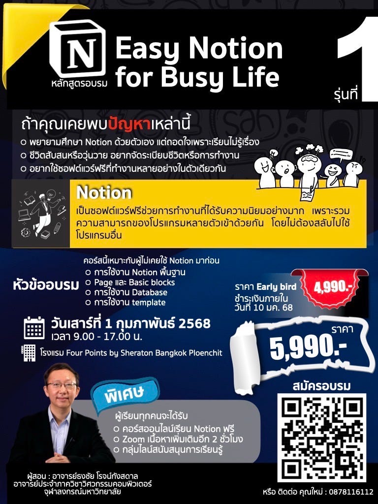 อาจเป็นรูปภาพของ 1 คน และ ข้อความ