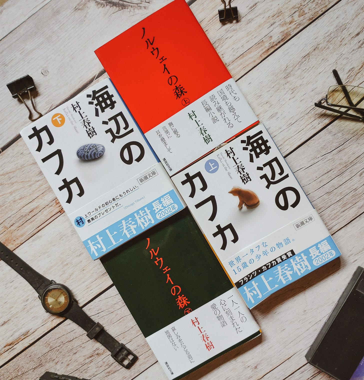 Norwegian Wood and Kafka On The Shore by Haruki Murakami, Japanese editions