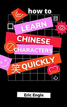 How to Learn Chinese Characters Quickly: Reading Hanzi 汉字解密 (Quizmaster Learn Chinese 学中文 Book 2) by [Eric  Engle]