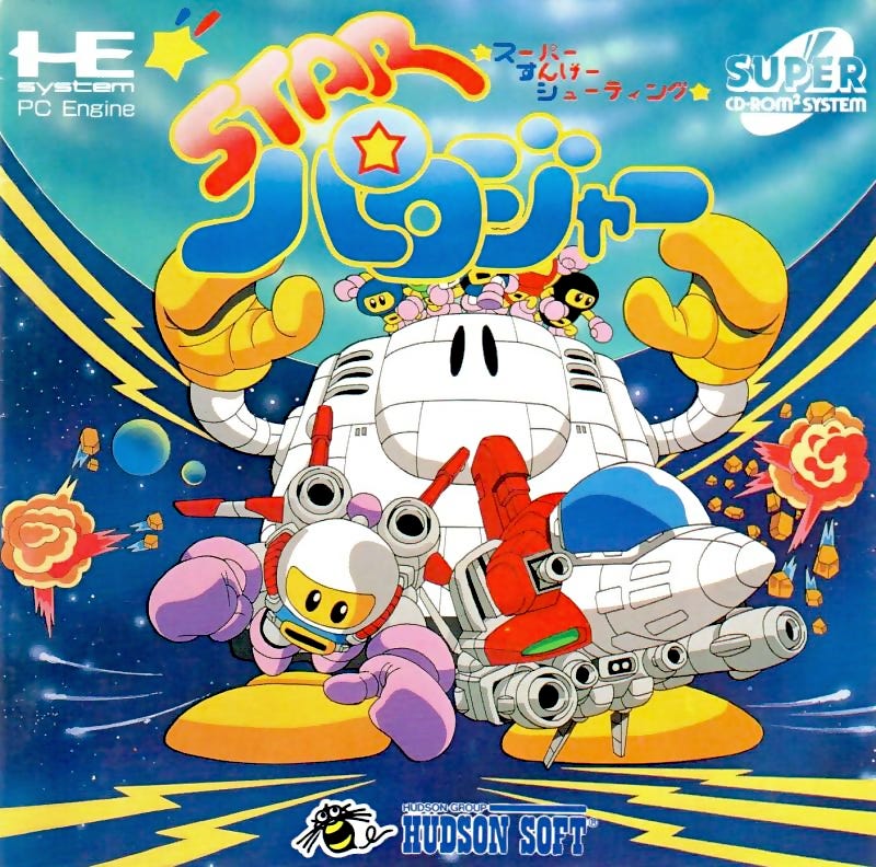 The box art for Star Parodier, featuring the three playable "ships" flying toward the foreground, as well as the team of Bomberman that assembled them, all stationed below the logo. Explosions surround all of it.