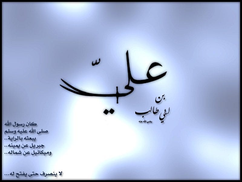 imam_ali_bin_abi_talib imam_ali_bin_abi_talib