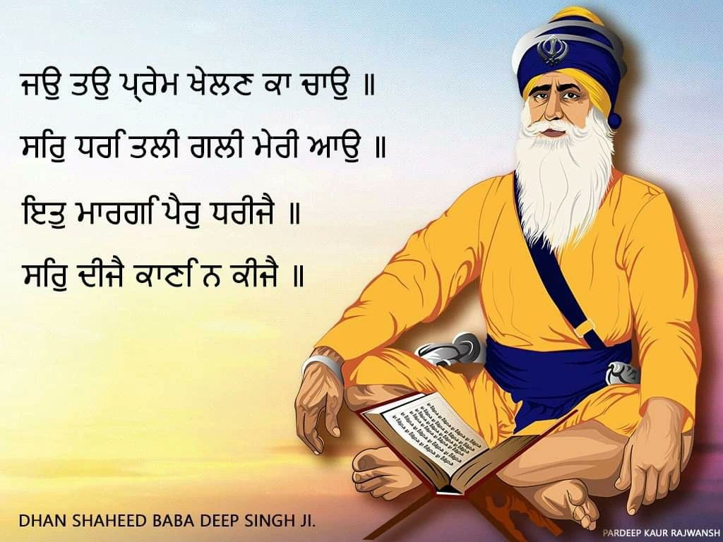 Baba Deep Singh ji Shaheed