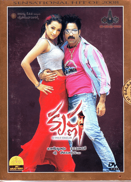r/tollywood - Telugu Cinema Retro Series 2008