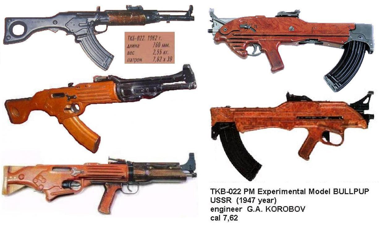TKB-022PM experimental Soviet bullpup rifle and its variants. :  r/WeirdWeapons