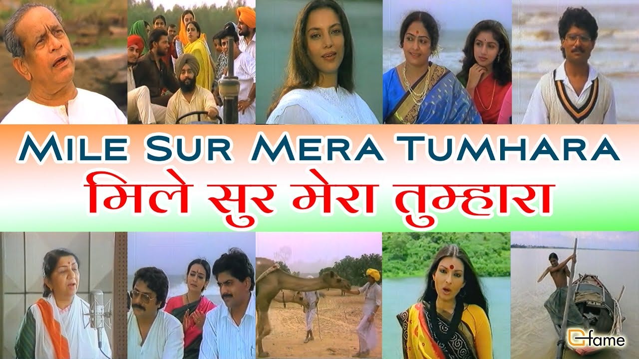 Mile Sur Mera Tumhara - Original Song - Recorded: 1988 - Doordarshan | मिले  सुर मेरा तुम्हारा तो .. - YouTube