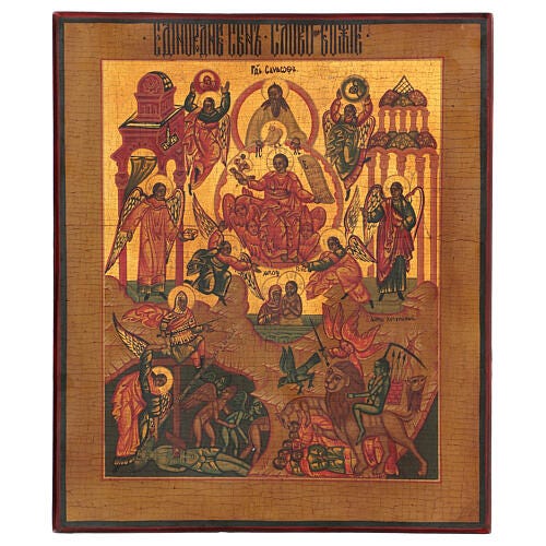 Russian Icon Only Begotten Son of God 20th century hand painted 30x25 cm
