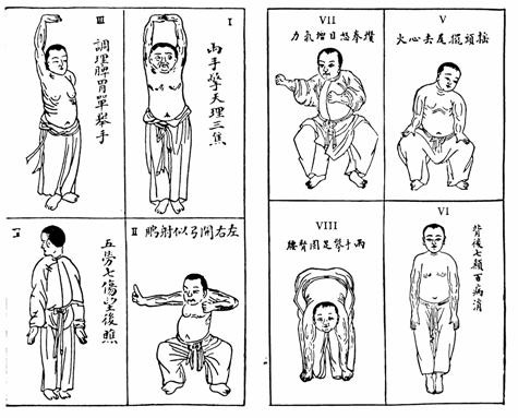 The Eight Pieces of Silk Brocade Exercises – Baduanjin Qigong 八段錦氣功 | The  Splintered Staff