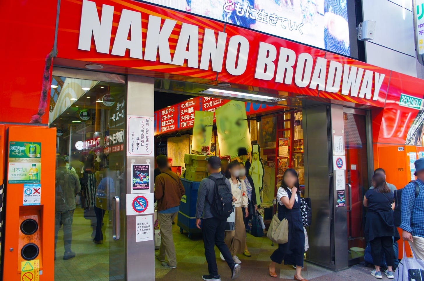 Nakano Broadway entrance