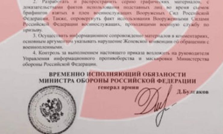 Deel van het nepdocument met de handtekening die niet van een Russische generaal is.