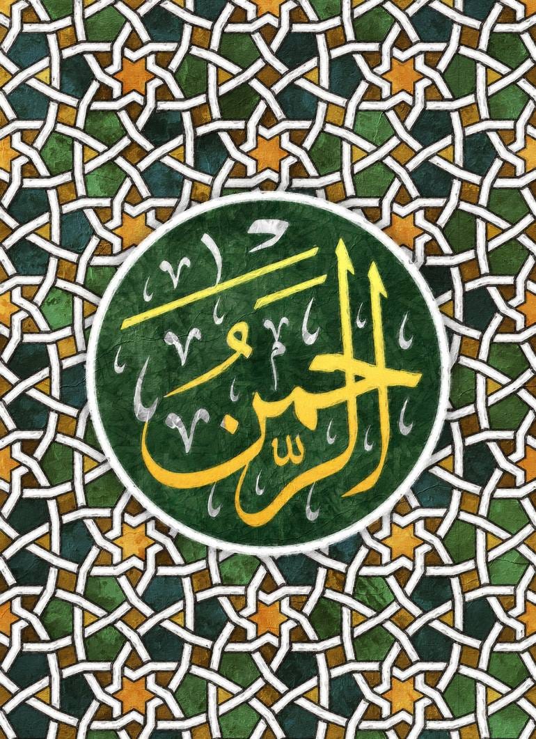 Al-Rahman name of Allah - Islamic Calligraphy Art Digital by Yusuf Ramzad |  Saatchi Art