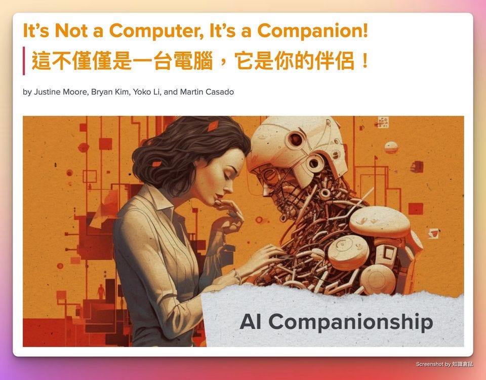可能是 1 人和顯示的文字是「 It's Not a Computer, It's '! a Companion! 這不僅僅是一台電腦 它是你的伴侶！ Moore, Bryan Kim, Yoko Li, and Martin AI Companionship Screenshotb知識倉鼠 Screenshot 」的圖形