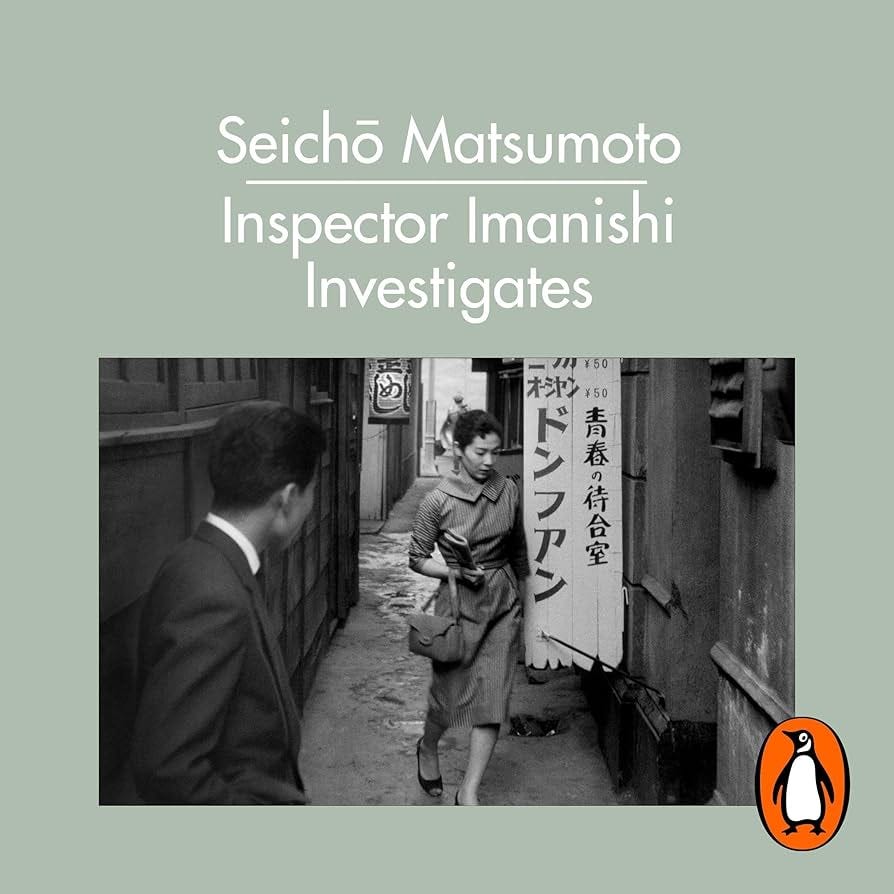 Inspector Imanishi Investigates (Audio Download): Seicho Matsumoto, Beth  Cary - translator, Kenichiro Thomson, Penguin Audio: Amazon.in: Audible  Books & Originals