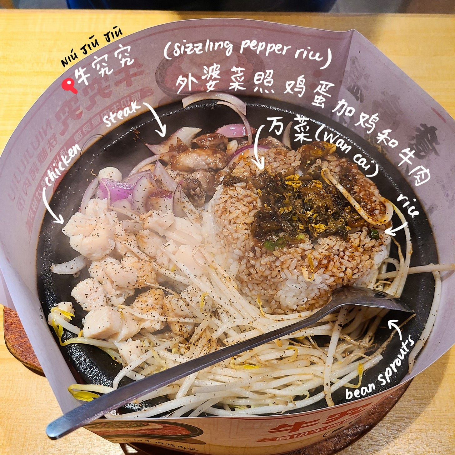 Niu Jiu Jiu (牛究究, niú jiū jiū)