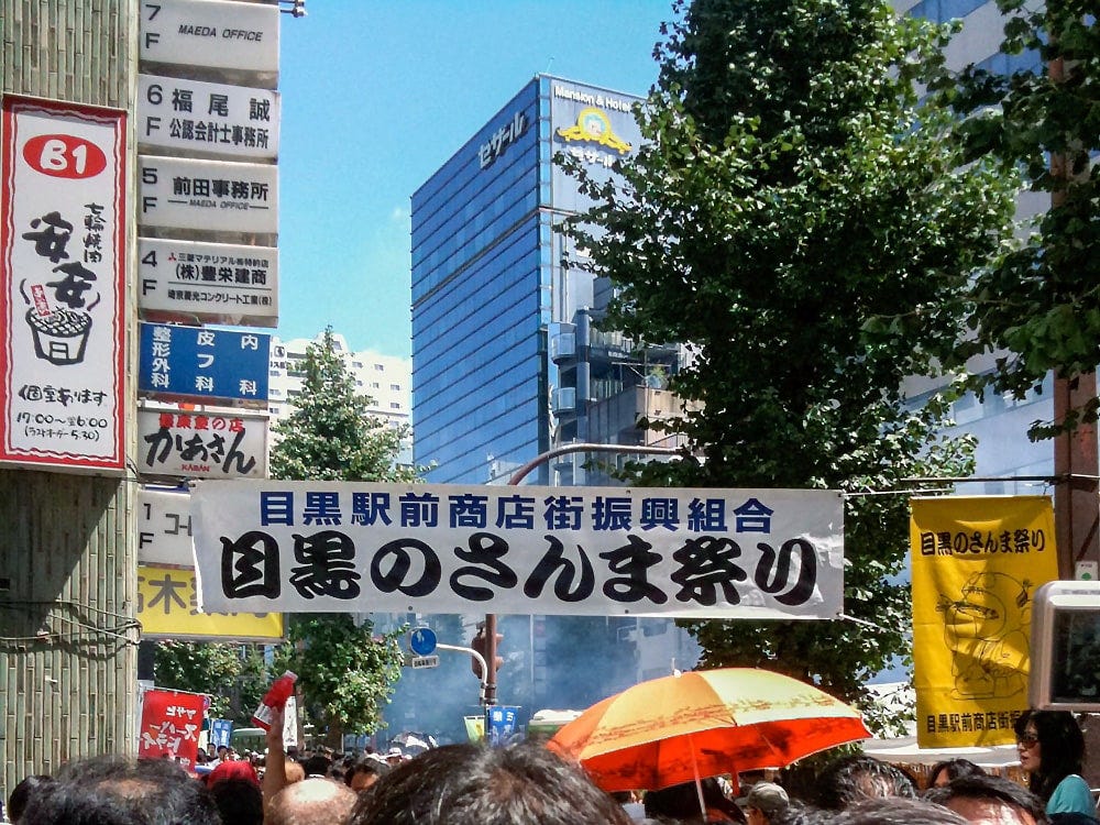 meguro sanma festival