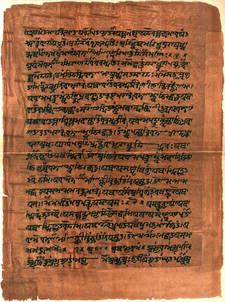 Atharva-Veda samhita page 471 illustration.png