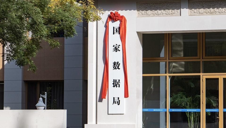The opening of the National Data Administration. Photo by Zhonghongwang(中宏网)