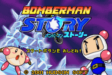 The Japanese title screen for Bomberman Tournament, where it's called Bomberman Story: it's a far more fitting title for the gameplay you'll experience. Bomberman is shown on the right, Pommy on the left, and Max in the center, but more in the background.