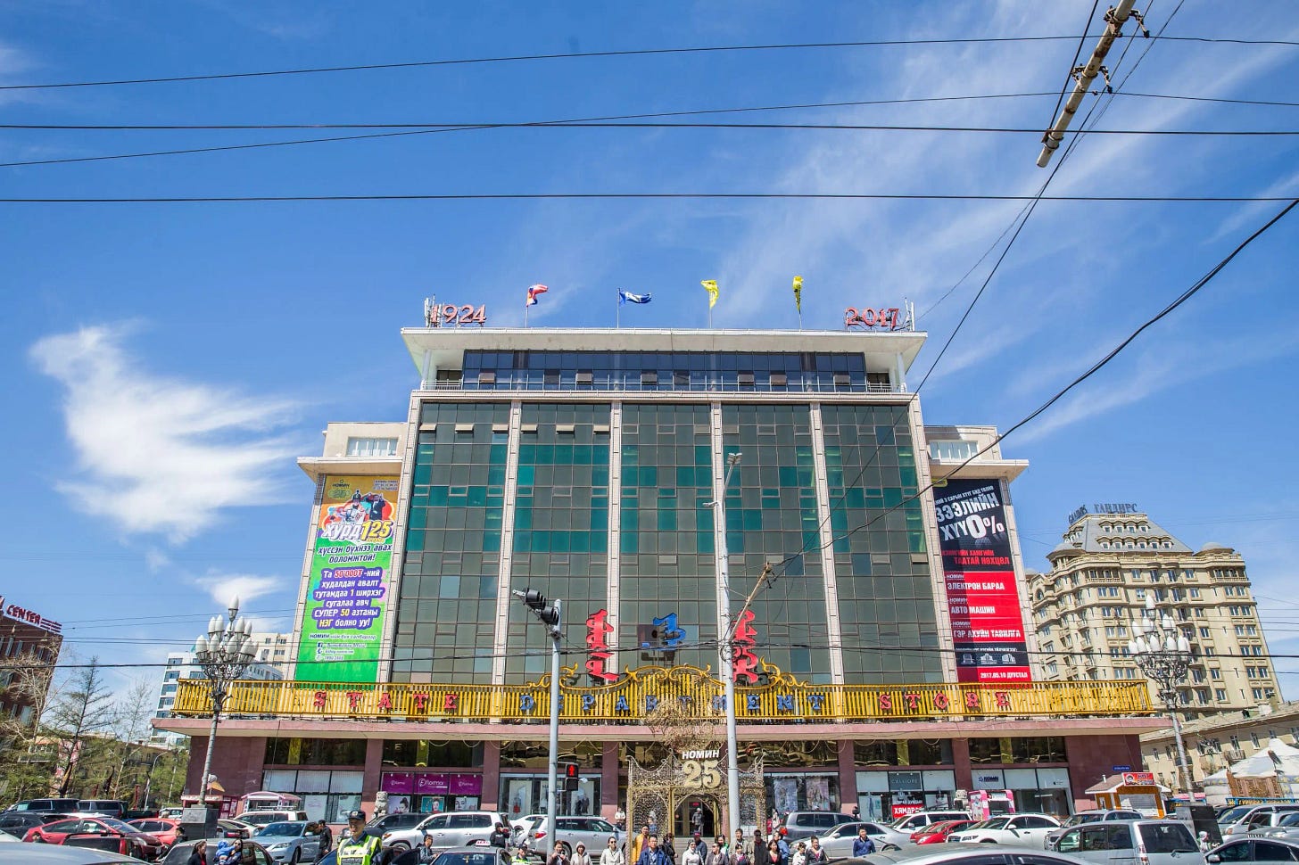 Nomin Holding - State Department Store