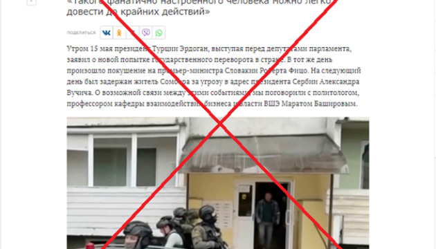 Russian propagandists sharing fakes about Ukraine’s alleged role in attempted assassination of Slovak PM Fico