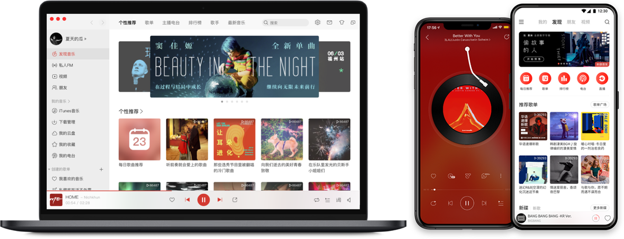 What is NetEase Cloud Music and how to upload your music free - RouteNote  Blog