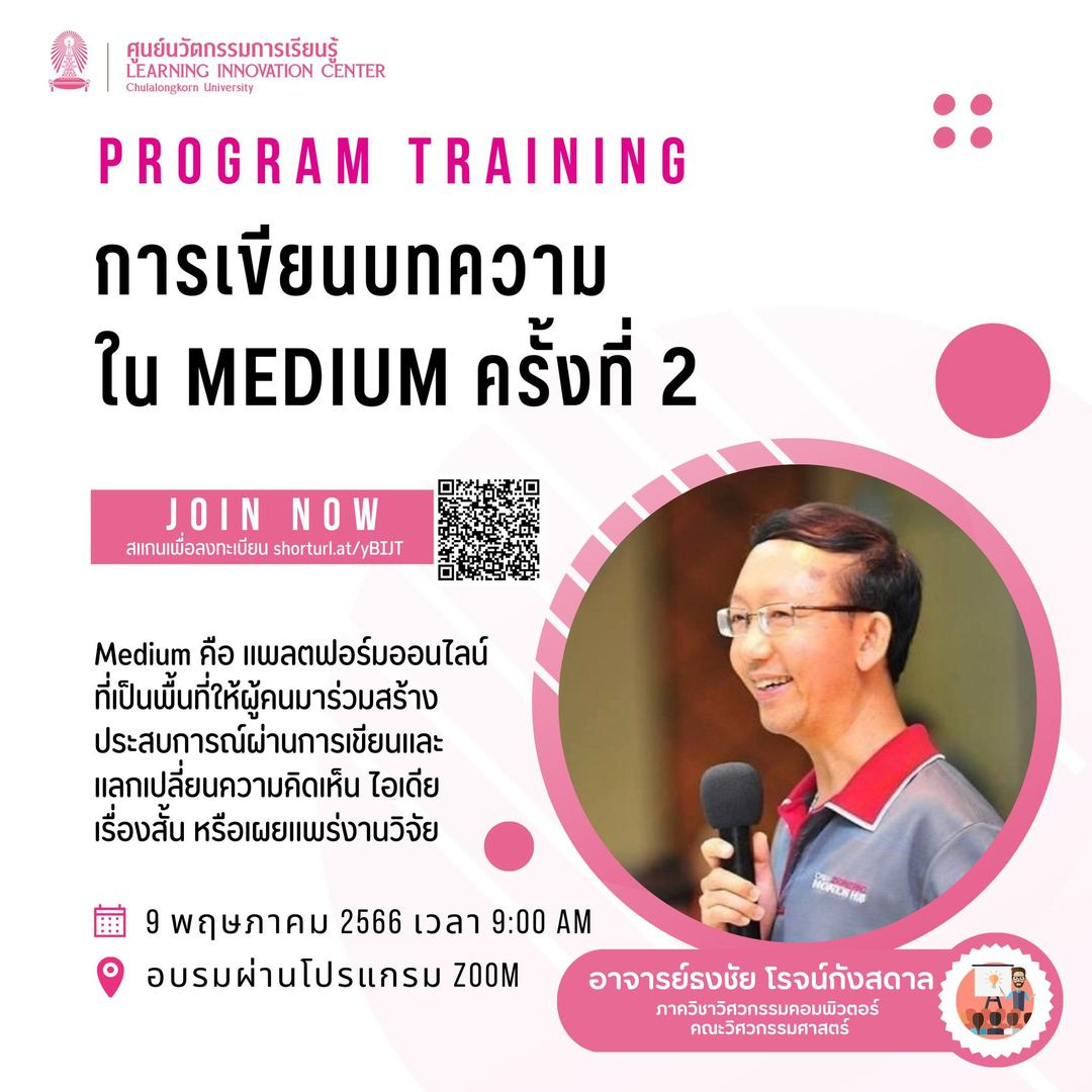 อาจเป็นรูปภาพของ 1 คน และ ข้อความ