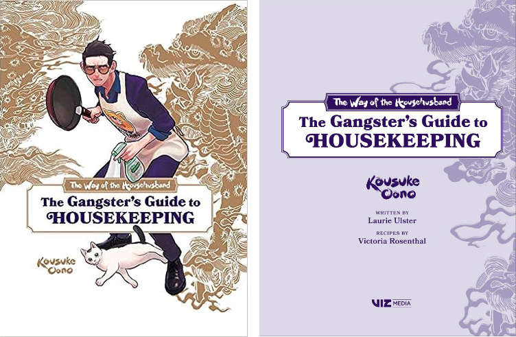 The Way of the Househusband: The Gangster's Guide To Housekeeping