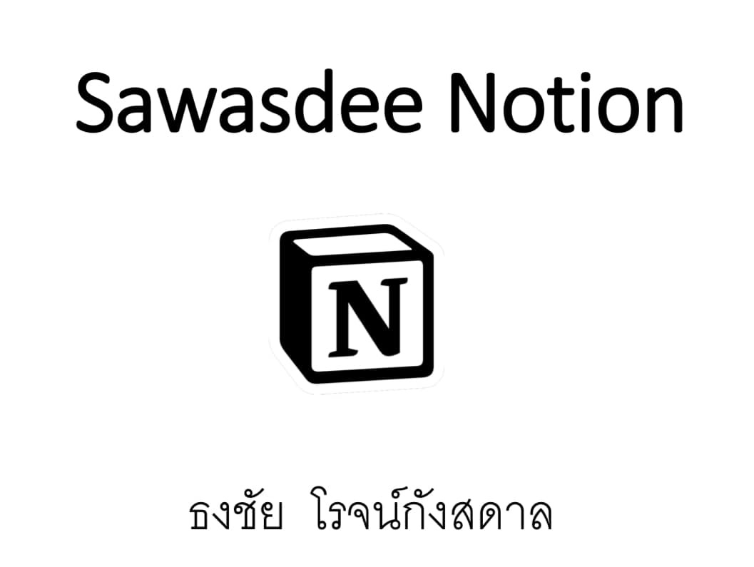 อาจเป็นรูปภาพของ ข้อความ