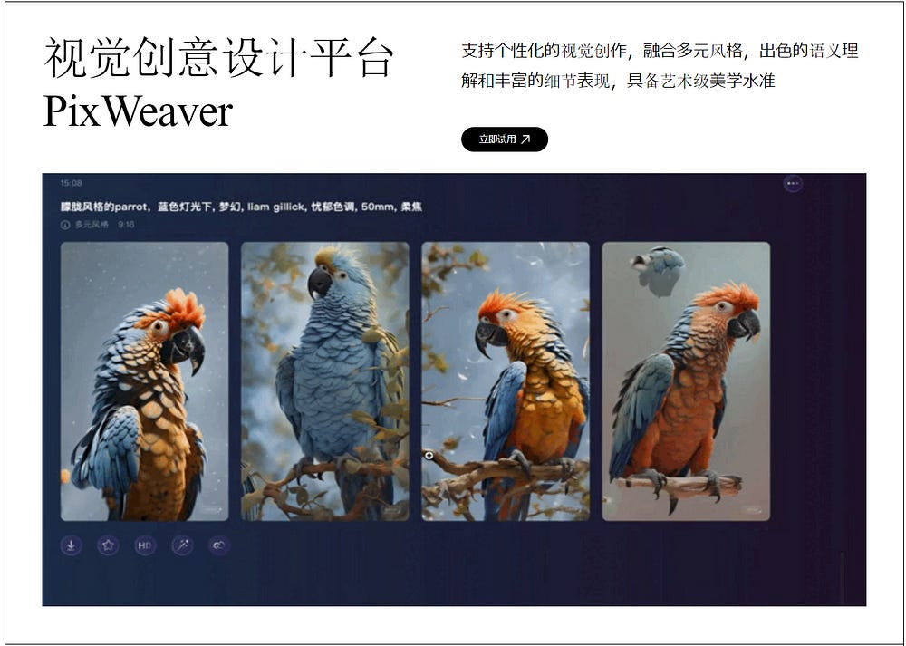China’s PixWeaver app