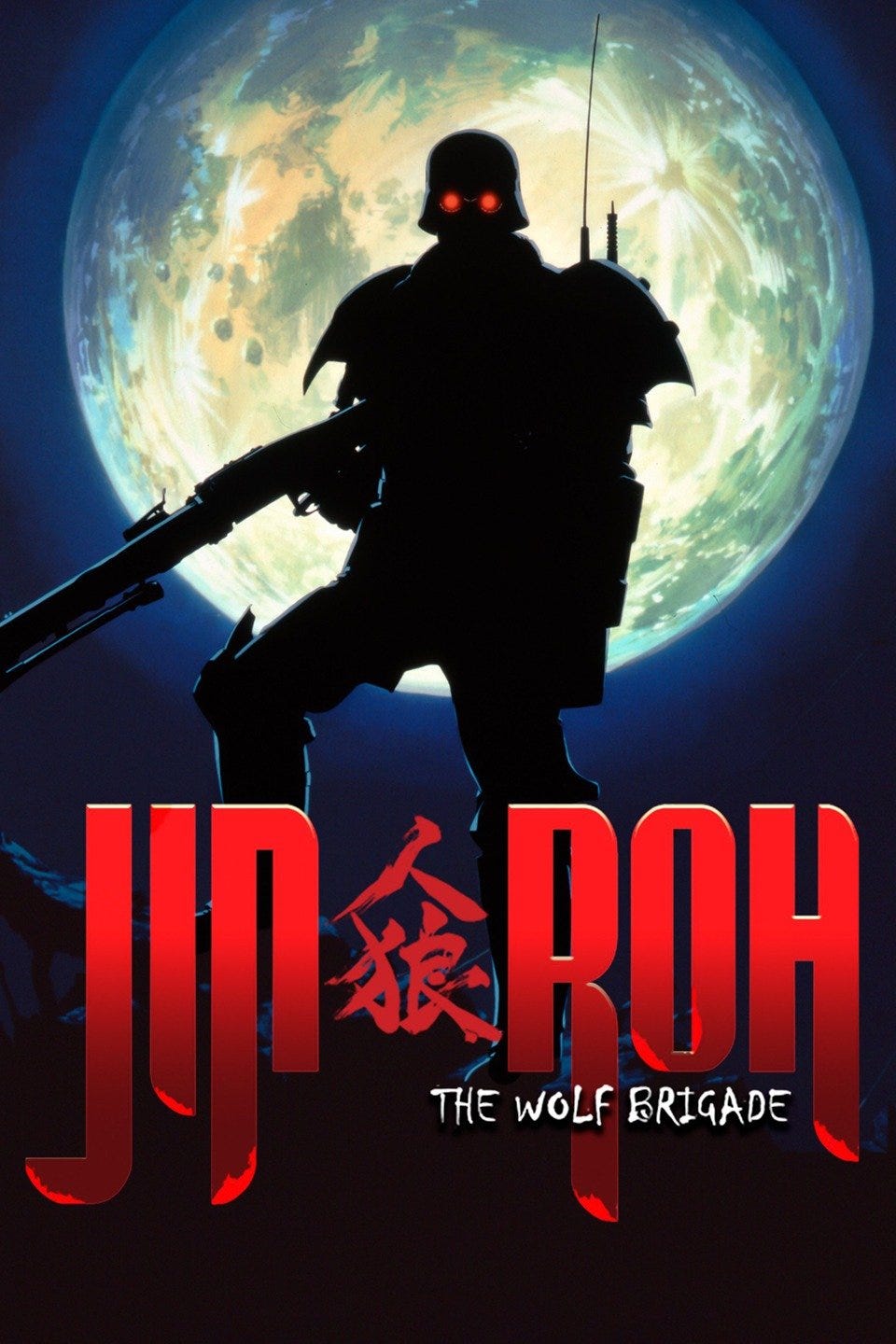 Jin-Roh: The Wolf Brigade - Rotten Tomatoes