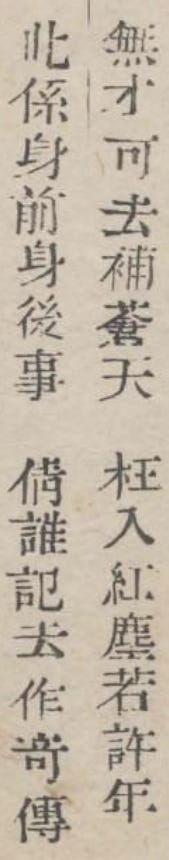 Dream of the Red Chamber 紅樓夢