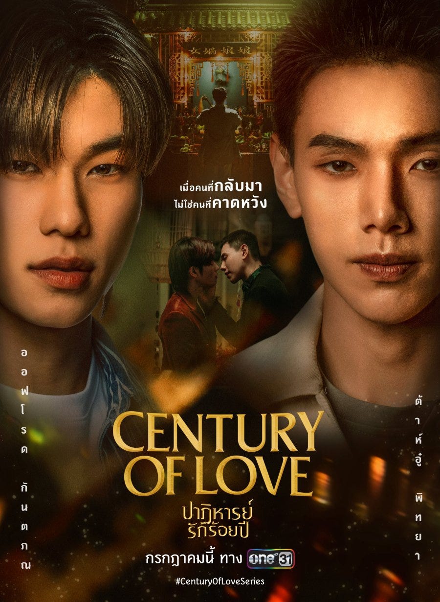 Century of Love - Eng Sub - Boys Love factory