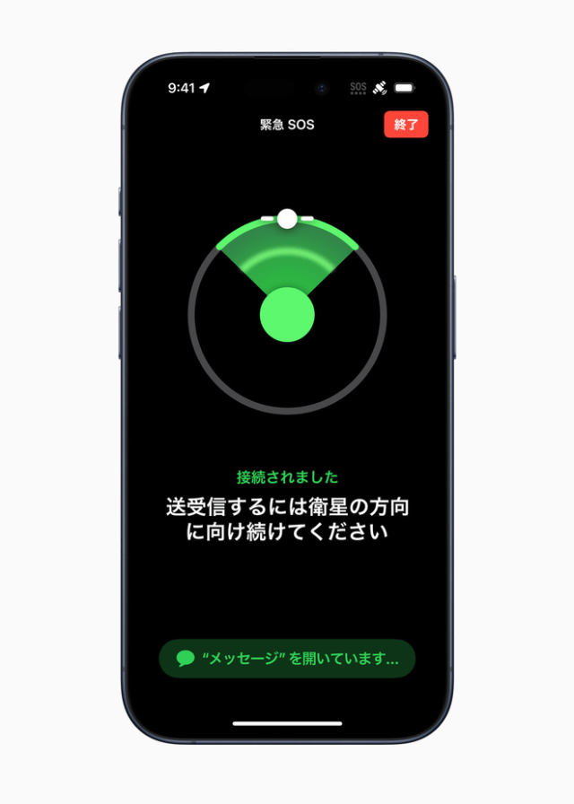 Apple's Emergency SOS via satellite now available to iPhone 14 and iPhone 15 users in Japan