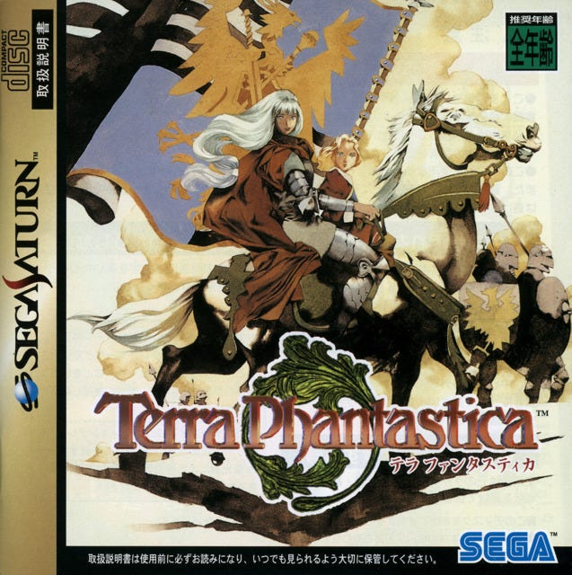 Terra Phantastica screenshots, images and pictures - Giant Bomb