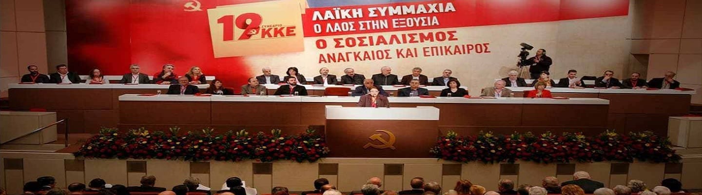 Το Πρόγραμμα του ΚΚΕ μετά το 19ο Συνέδριο - Μέρος 1ο - Ροβεσπιέρος