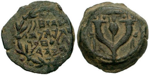 Really really really old coin, front and back, with ancient hebrew writing and pomegrantate on it 