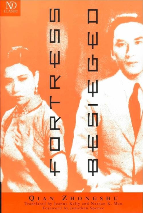 Fortress Besieged | New Directions Publishing