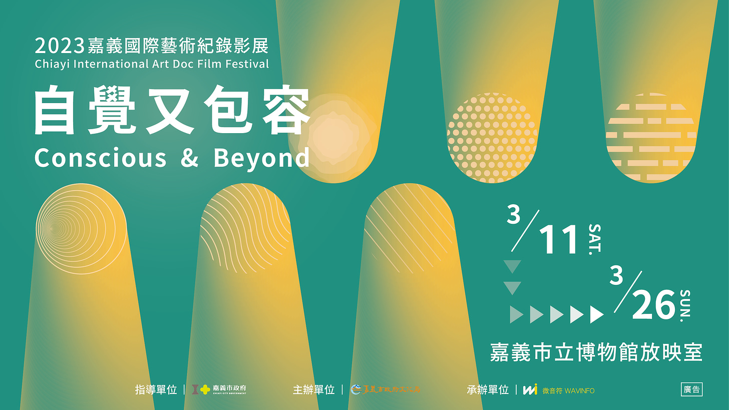 The official poster for the 10th anniversary season of the Chiayi International Art Documentary Film Festival 