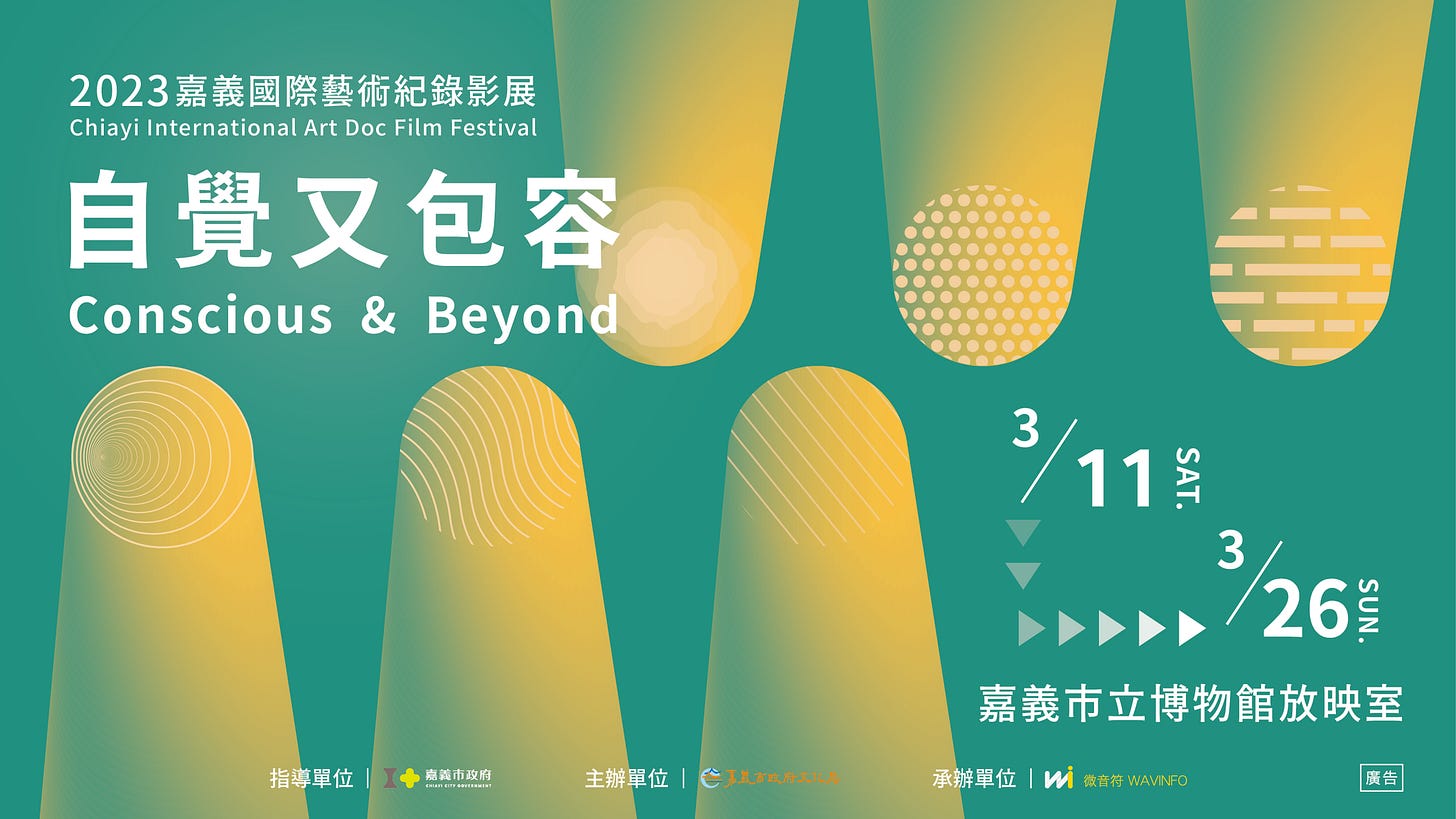 The official poster for the 10th anniversary season of the Chiayi International Art Documentary Film Festival The official poster for the 10th anniversary season of the Chiayi International Art Documentary Film Festival