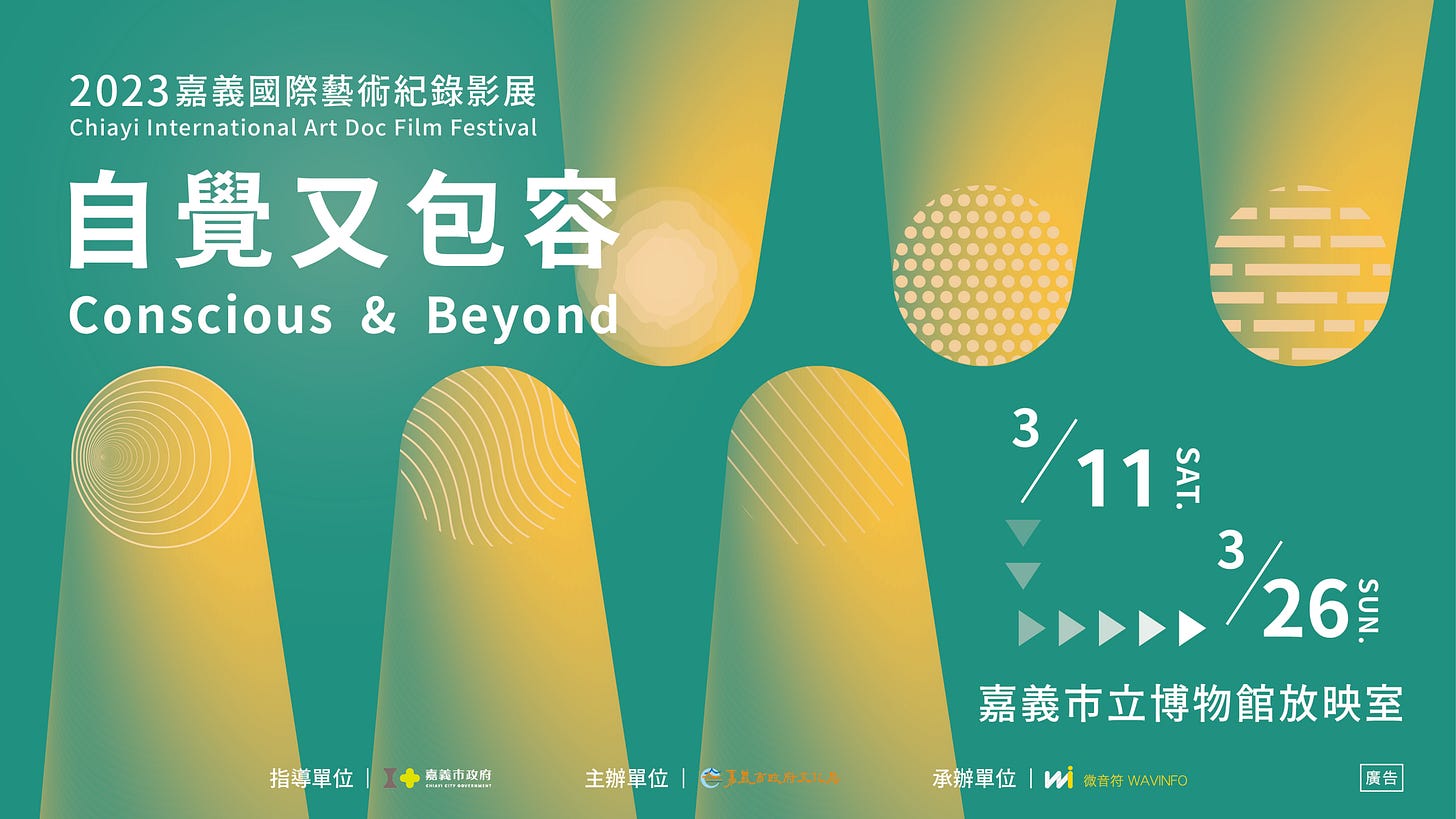 The official poster for the 10th anniversary season of the Chiayi International Art Documentary Film Festival 