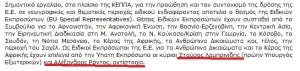 ΡΟΝΤΟΣ ΛΑΜΠΡΙΝΙΔΗΣ