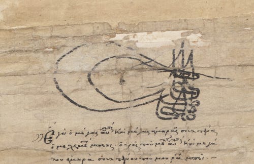 Detail of a grant by Sultan Mehmed II to the Genoese inhabitants of Galata